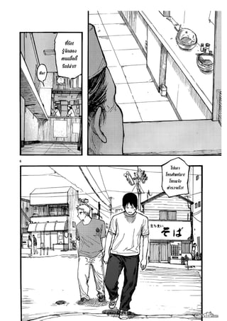 อ่านการ์ตูนออนไลน์ Ajin  (23)