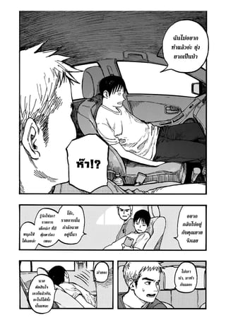 อ่านการ์ตูนออนไลน์ Ajin  (23)