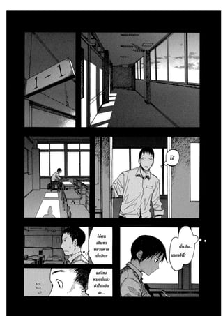 อ่านการ์ตูนออนไลน์ Ajin  (8)