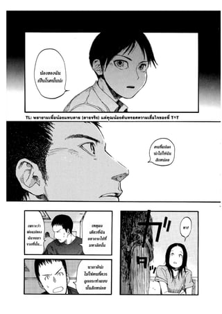 อ่านการ์ตูนออนไลน์ Ajin  (8)