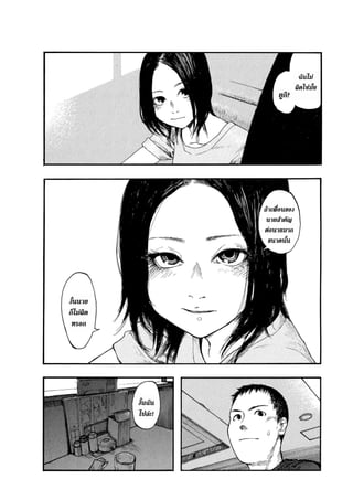 อ่านการ์ตูนออนไลน์ Ajin  (8)