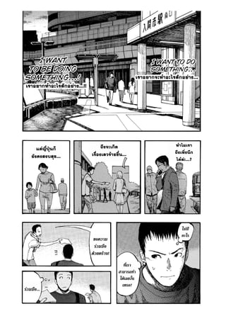 อ่านการ์ตูนออนไลน์ Ajin  (8)