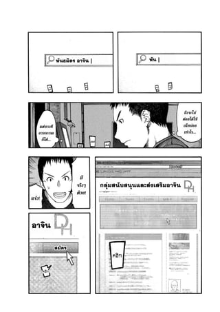 อ่านการ์ตูนออนไลน์ Ajin  (8)