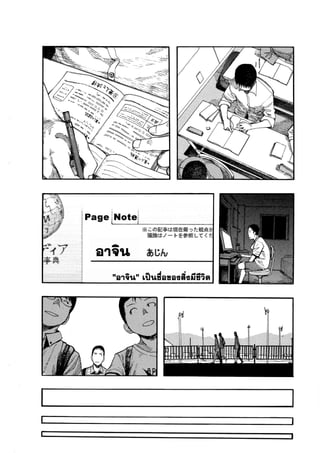 อ่านการ์ตูนออนไลน์ Ajin  (8)