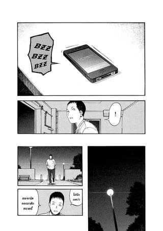 อ่านการ์ตูนออนไลน์ Ajin  (8)