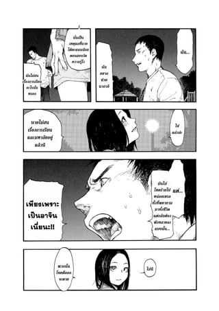 อ่านการ์ตูนออนไลน์ Ajin  (8)