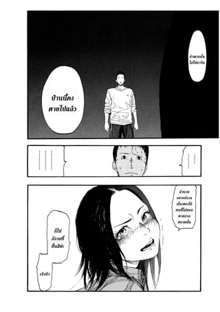 อ่านการ์ตูนออนไลน์ Ajin  (8)