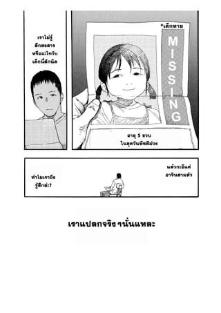 อ่านการ์ตูนออนไลน์ Ajin  (8)