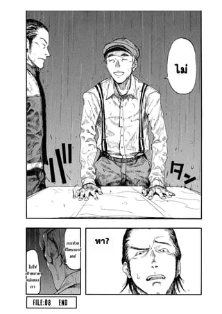 อ่านการ์ตูนออนไลน์ Ajin  (8)