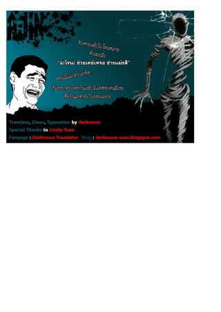 อ่านการ์ตูนออนไลน์ Ajin  (8)