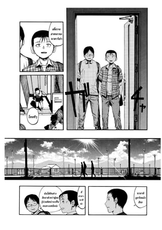 อ่านการ์ตูนออนไลน์ Ajin  (8)