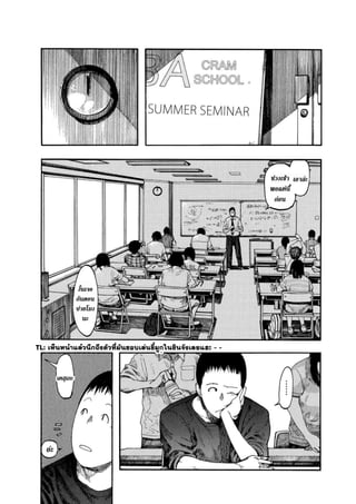 อ่านการ์ตูนออนไลน์ Ajin  (8)