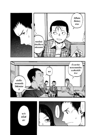 อ่านการ์ตูนออนไลน์ Ajin  (8)