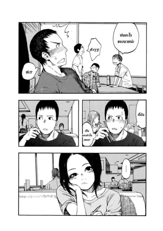 อ่านการ์ตูนออนไลน์ Ajin  (8)