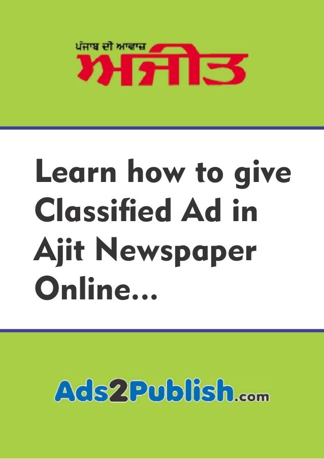 Learn how to give Classified Ad in Ajit Newspaper Online Learn how to give Classified Ad in Ajit Newspaper Online