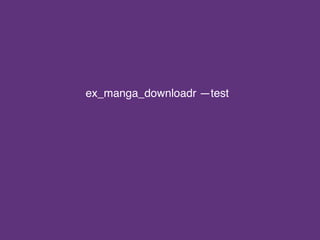 ex_manga_downloadr —test
 