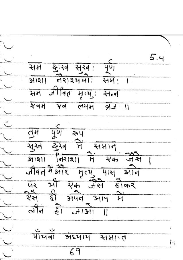 Ashtavakra Gita by Harsha Yardi Ashtavakra Gita by Harsha Yardi