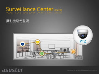Surveillance Center (beta)
攝影機巡弋監視
 
