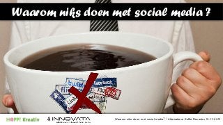 Waarom niks doen met social media ?

Waarom niks doen met social media? | Alternatieve Koffie Deventer 19-11-2013

 