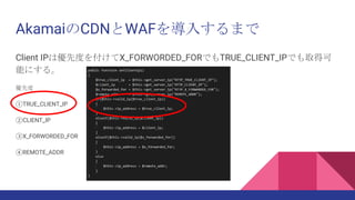CDN and WAF | PPTX