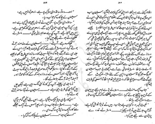 ����
��
‫ر‬���‫و‬
����
�‫ا‬�����
���������
‫م‬��‫ٹ‬
‫ا‬‫ڈ‬
 