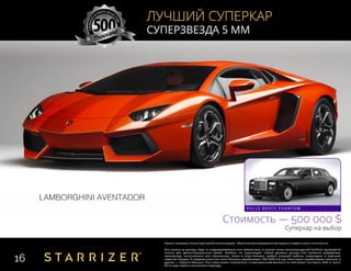 STARRIZER — Маркетинг план, презентация