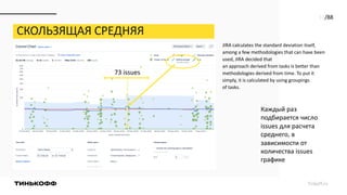 KEA20 - Павел Ахметчанов - Control Chart в JIRA, все ее тайны