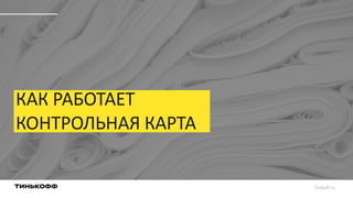 KEA20 - Павел Ахметчанов - Control Chart в JIRA, все ее тайны