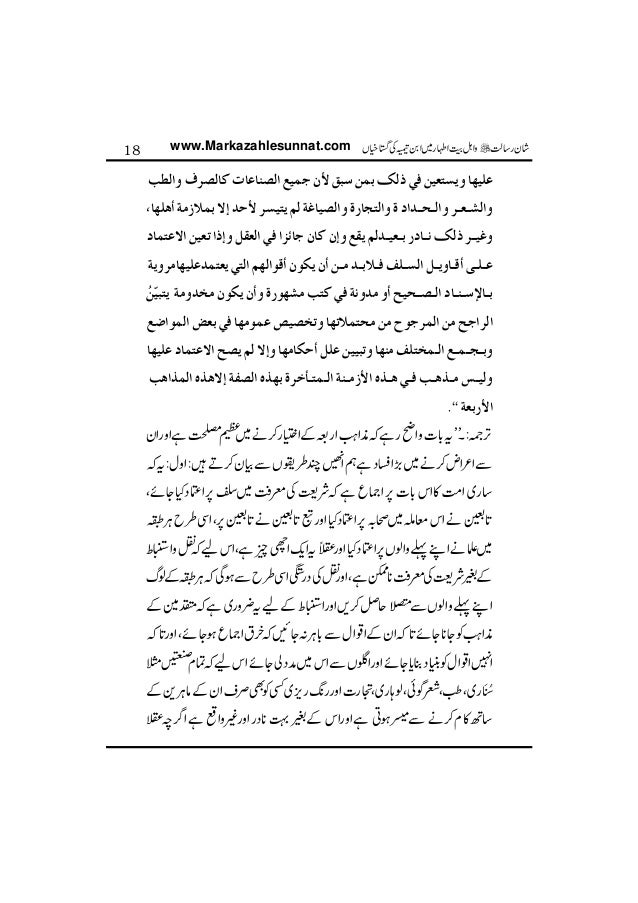 Akhta Ibne Taimiya Page 1 To 423