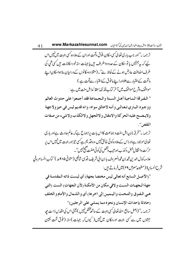 Akhta Ibne Taimiya Page 1 To 423