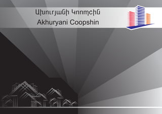 Akhuryani Coopshin catalog.pdf