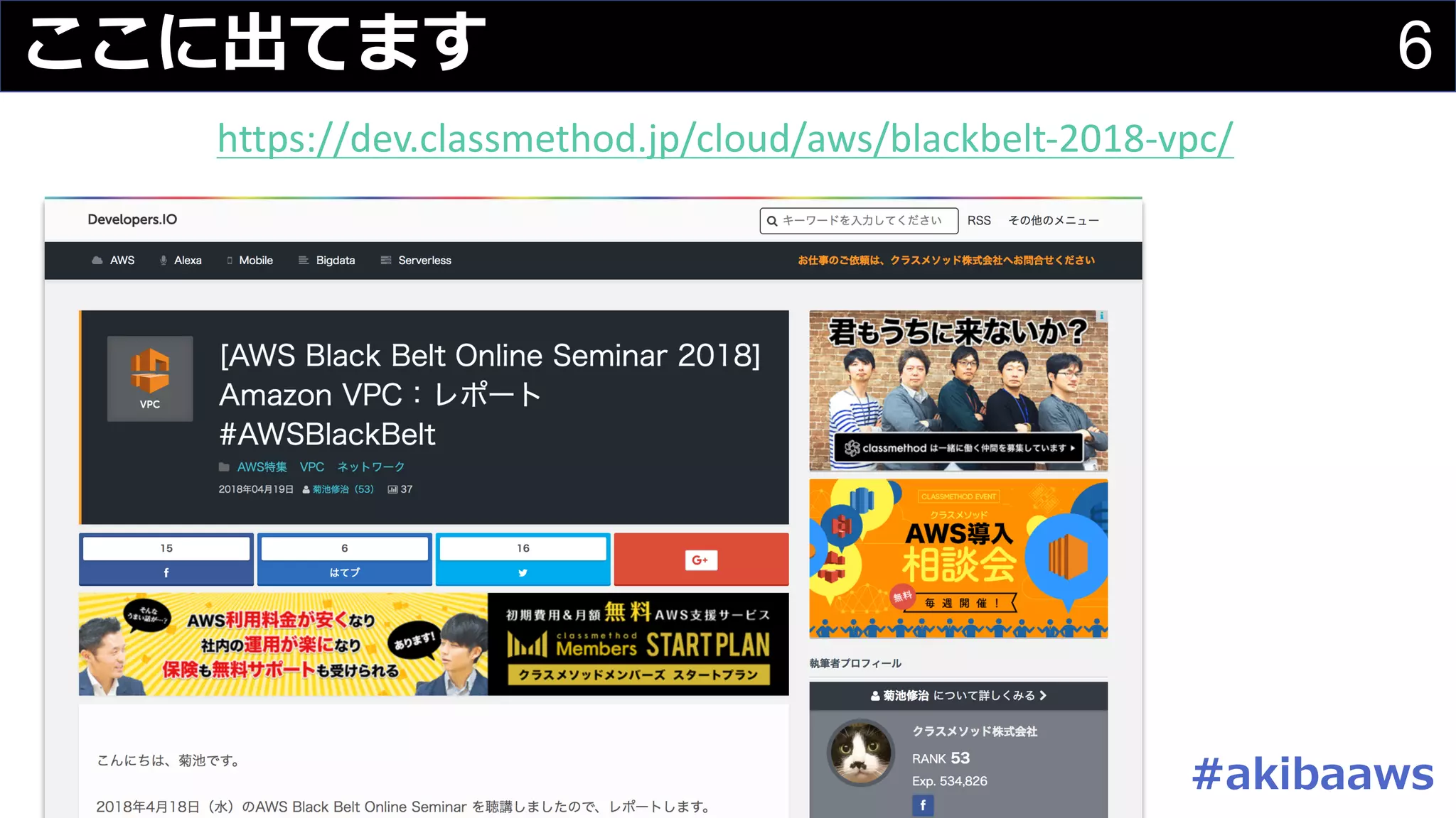 6ここに出てます
https://dev.classmethod.jp/cloud/aws/blackbelt-2018-vpc/
#akibaaws
 