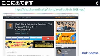 6ここに出てます
https://dev.classmethod.jp/cloud/aws/blackbelt-2018-vpc/
#akibaaws
 