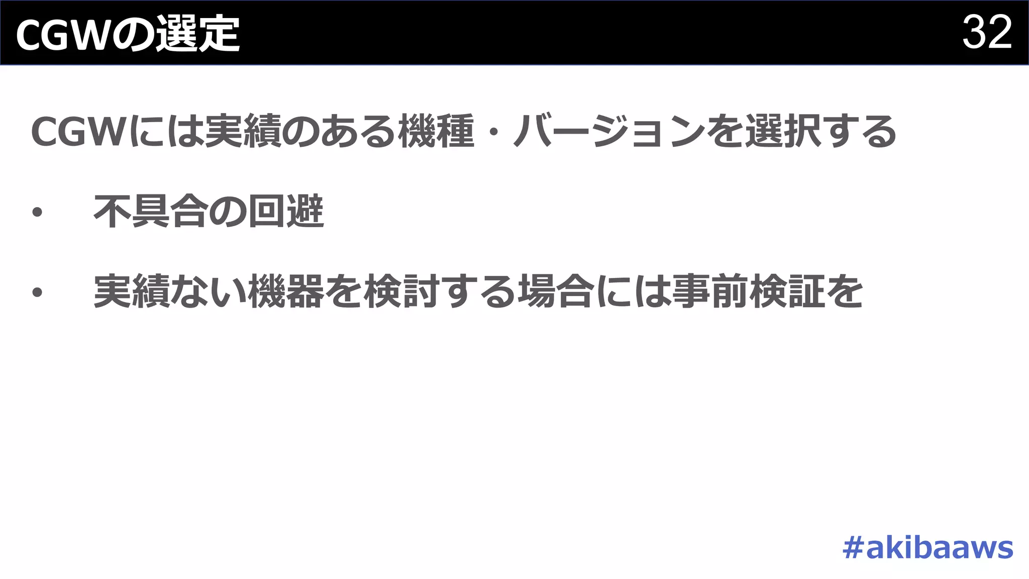 Slide 32