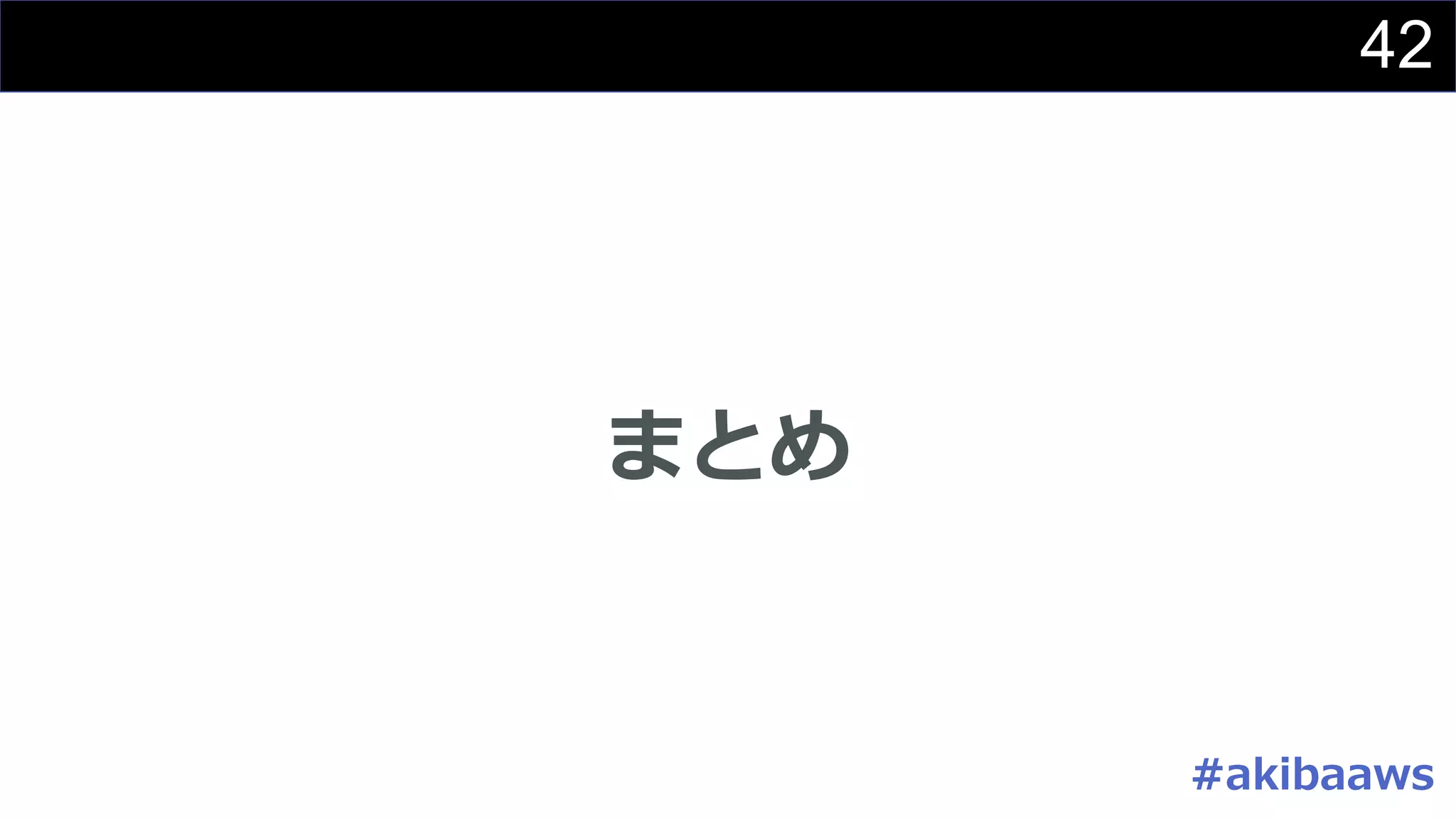Slide 42