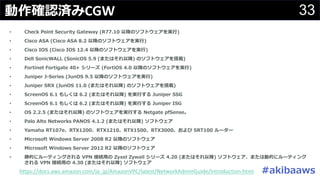 33iCGW
CL DCCWS
• 0JG L P OT G R TY 3CTGWCY ev y ron
• 0 S P 0 S P - ev y ron
• 0 S P 49 0 S P 49 ) ev y ron
• 1GMM PO 66 PO 9 . hcfbm ev y ron
• 2PRT OGT 2PRT ICTG ) t u 2PRT 9 ) ev y ron
• 5 O GR 5# GR GS 5 O9 . ev y ron
• 5 O GR 5 O9 hcfbm ev y ron
• RGGO9 + f + hcfbm n al 5 O GR 3
• RGGO9 + f + hcfbm n al 5 O GR 4 3
• 9 hcfbm ev y ron al 8GTICTG GOSG
• CMP MTP 8GTWPRLS 89 ) hcfbm v y ro
• ACNCJC GZ Z Z Z ( Z kg w
• 7 RPSP T OFPWS GRVGR - ev y ro
• 7 RPSP T OFPWS GRVGR ev y ro
• d xp s ml 8 e YXGM YWCMM t u ) hcfbm v y roZhcf d xp s
ml 8 e ) ( hcfbm v y ro
https://docs.aws.amazon.com/ja_jp/AmazonVPC/latest/NetworkAdminGuide/Introduction.html
 