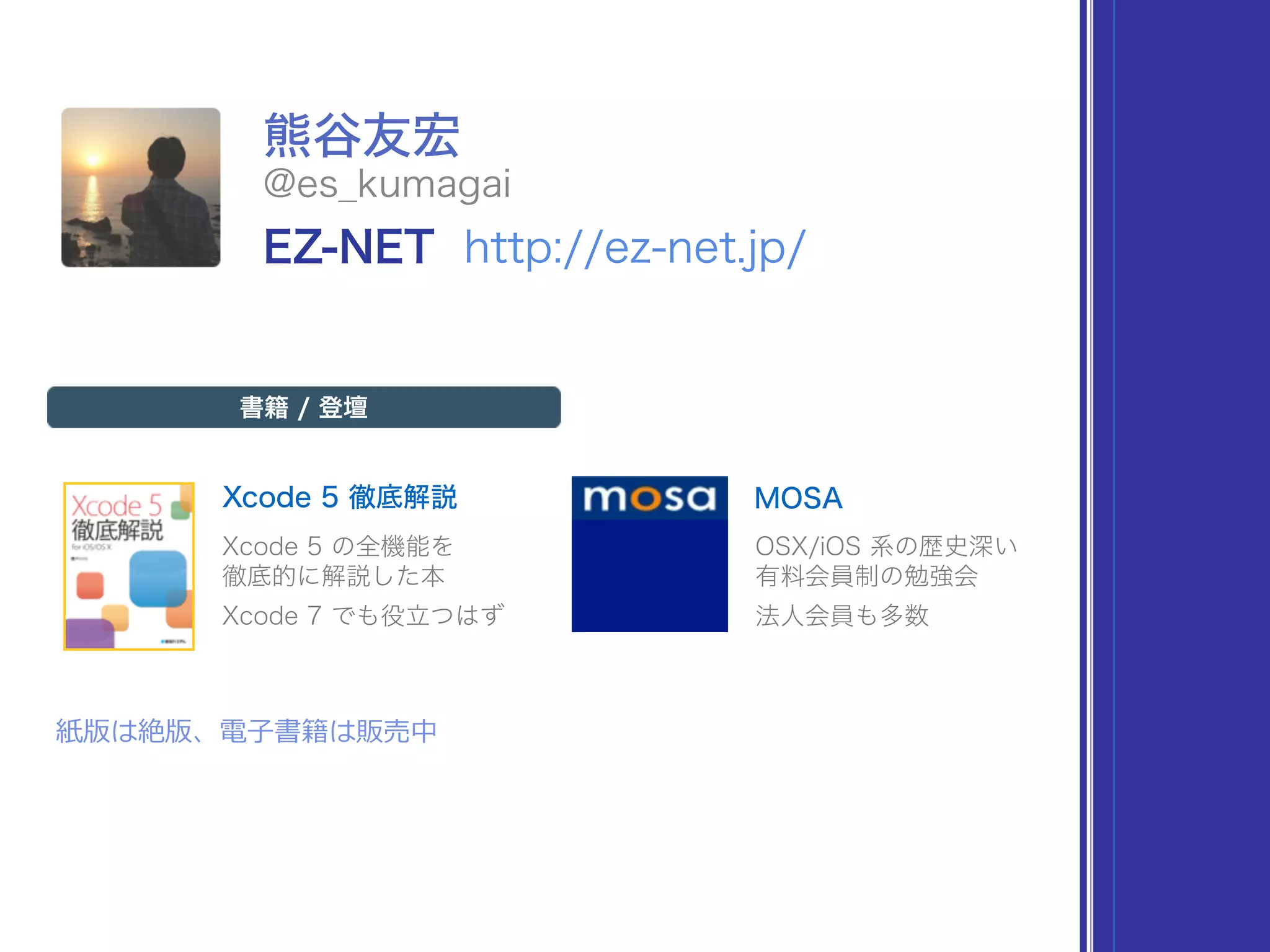    
紙版は絶版、電⼦書籍は販売中
 