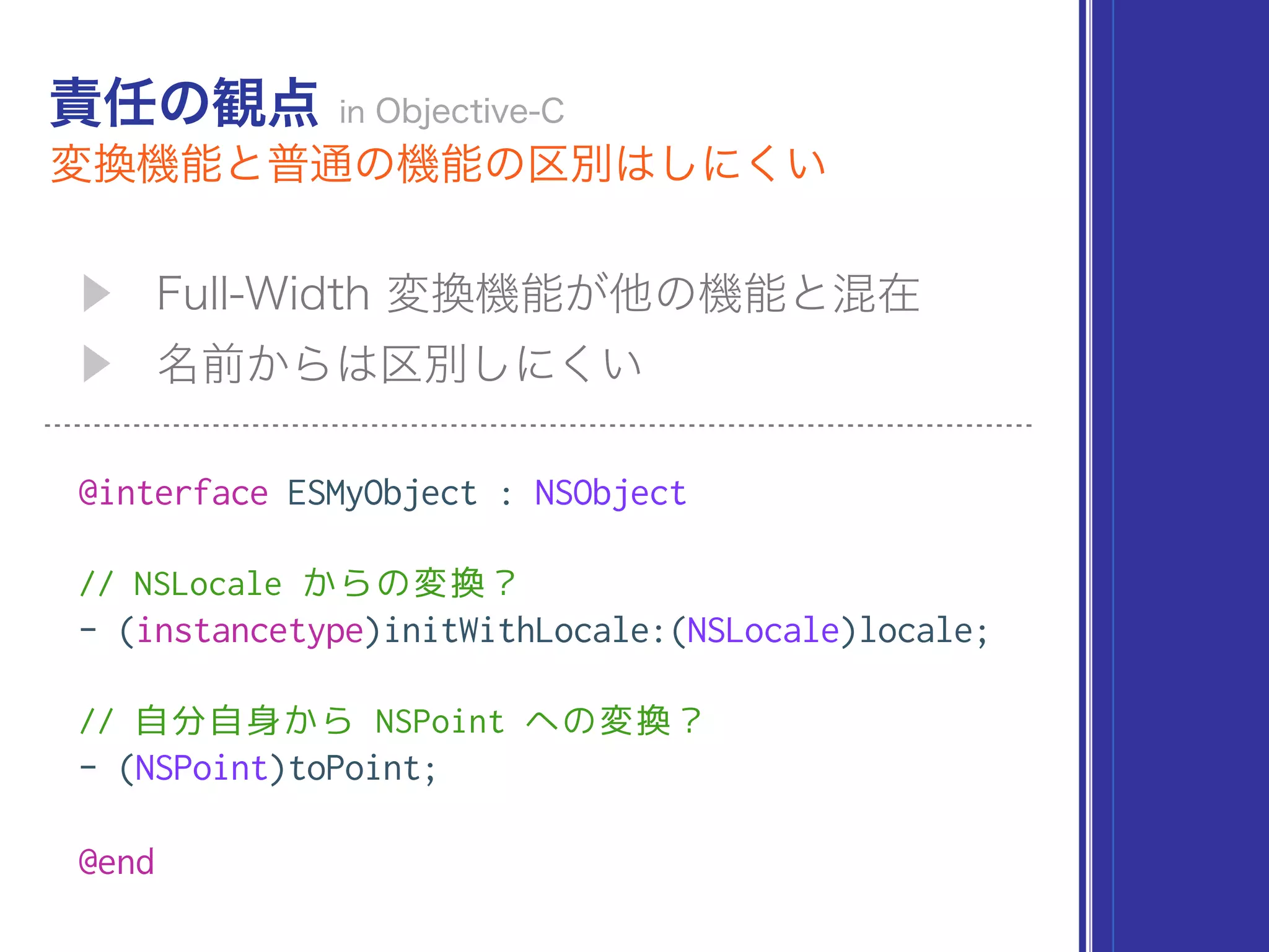 @interface ESMyObject : NSObject
// NSLocale からの変換？
- (instancetype)initWithLocale:(NSLocale)locale;
// 自分自身から NSPoint への変換？
- (NSPoint)toPoint;
@end
 