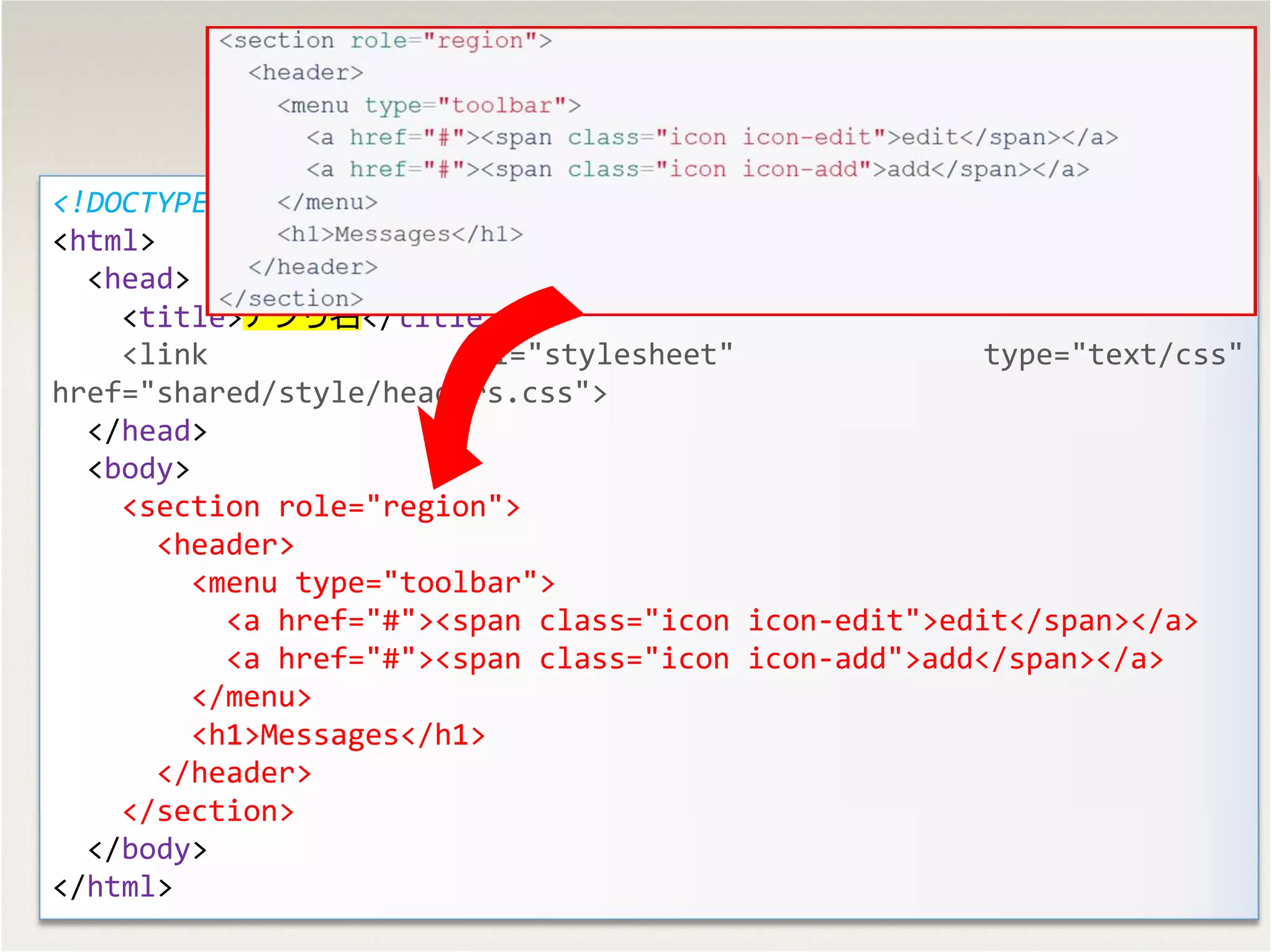 38
<!DOCTYPE html>
<html>
<head>
<title>アプリ名</title>
<link rel="stylesheet" type="text/css"
href="shared/style/headers.css">
</head>
<body>
<section role="region">
<header>
<menu type="toolbar">
<a href="#"><span class="icon icon-edit">edit</span></a>
<a href="#"><span class="icon icon-add">add</span></a>
</menu>
<h1>Messages</h1>
</header>
</section>
</body>
</html>
 