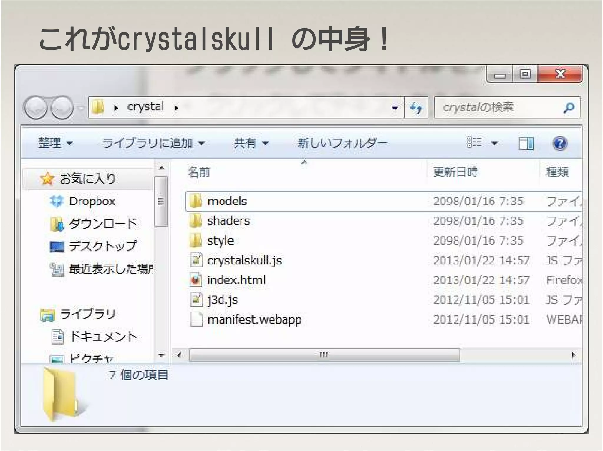 これがこれがこれがこれがcrystalskullcrystalskullcrystalskullcrystalskull のののの中身中身中身中身！！！！
53
 