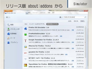 ```` about:addonsabout:addonsabout:addonsabout:addons 餫餫餫
14
SimulatorSimulatorSimulatorSimulator
 