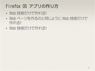 FirefoxFirefoxFirefoxFirefox OSOSOSOS ץΥץΥץΥץ귽
? Web g룡
? Web ک`Τͬ褦 Web g
룡
? Web g룡
4
 