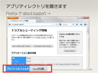 ץǥ쥯ȥ򥢥ץǥ쥯ȥ򥢥ץǥ쥯ȥ򥢥ץǥ쥯ȥ____ޤޤޤޤ
Firefox  about:support 
48
 