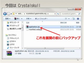 ؽؽؽؤϤϤϤ CrystalskullCrystalskullCrystalskullCrystalskull
51
չ_ǰ˥Хåå
 