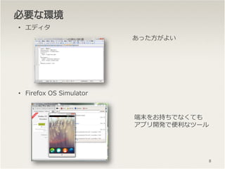 ҪҪҪҪʤʤʤʭhhhh
? ǥ
? Firefox OS Simulator
ä褤
ĩ򤪳֤ǤʤƤ
ץ_kǱʥĩ`
8
 