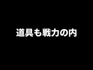 「あきらめ」が人を殺す 試行と粗忽と消沈の1825日 