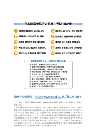 h֧ǤĤä×10
ձ×Ѕf×10
×Фϡhttp://www.epid.jp/ǤEˤʤޤ
?΃Ӥϡh×ҽλ᡹×аk֢h׷Eǩ`Aˤɤ
ޤ
?h×ҽλϡhڤˤ¤˰k֢×лߤˤĤơ_
\Ϥ˻Ťk֢h׷E{ˤФmФ×Ќߤ_롹ȤĿĤȤ
ƣOޤk֢hˤϡhڤ×ί򤪤ʤȫƤ
ҽTȤʤμӤƤޤ×аk֢hh×ҽλվ֤ǼӋ
׷E{ˤ򤪤ʤäƤޤȫƤεh׷EΥǩ`ϡh×ҽλλ
TȤä×Фо򤪤ʤäƤޤ΃ӤϤγɹ˻
ƾ줿ΤǤˡλӤhʤ×аk֢ͨI
BЯ졢h×ЌߤˤƤޤ
 