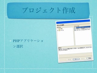 PHP
 