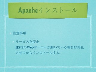 Apache




IIS   Web
 
