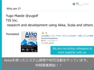 Copyright © 2018 TIS Inc. All rights reserved. 2
Who am I?
Yugo Maede @yugolf
TIS Inc.
research and development using Akka...